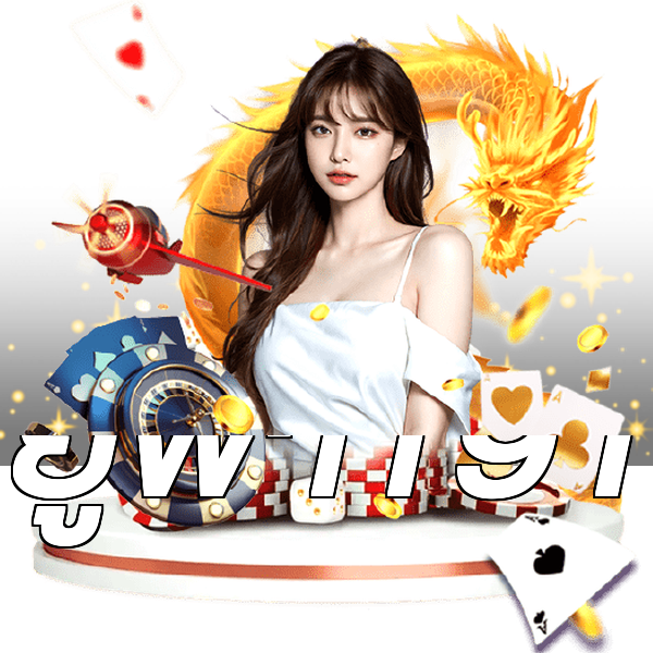 ยูฟ่า191
