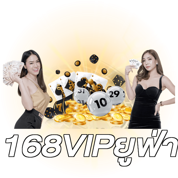 168VIPยูฟ่า